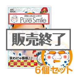 ＜販売終了＞招福にっぽんアートマスク（厄除ひょっとこ）6個セット【現物】