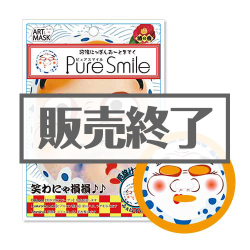 ＜販売終了＞招福にっぽんアートマスク（厄除ひょっとこ）【現物】