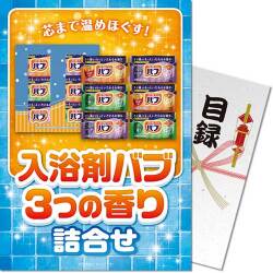 【パネもく！】入浴剤バブ 3つの香り詰合せ