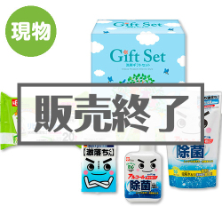 ＜販売終了＞激落ちくんおそうじセット【現物】