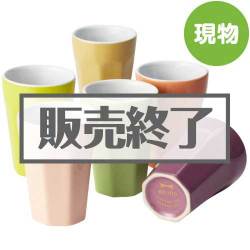 ＜販売終了＞IDEA パステルカラーのセラミックカップセット【現物】