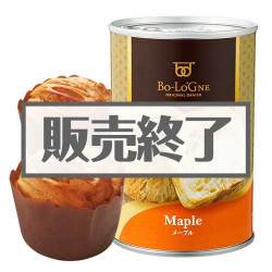 ＜販売終了＞缶deボローニャ(メープル)【現物】