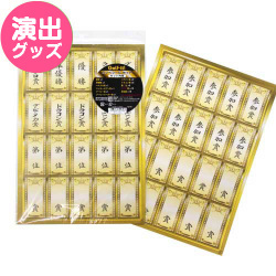 ＜販売終了＞コンペシール【現物】