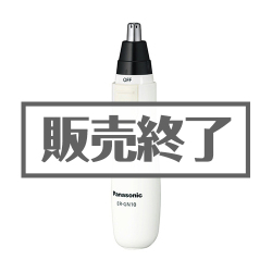＜販売終了＞Panasonic エチケットカッター【現物】