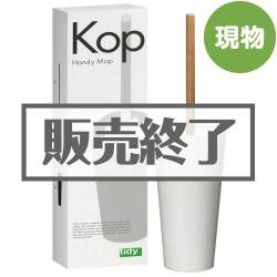 ＜販売終了＞[tidy]ハンドモップ コップ・ハンディモップ【現物】