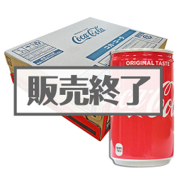 ＜販売終了＞コカ・コーラ160ml×1ケース（30本入り）【現物】