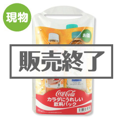 カラダにうれしい飲料パック（お茶）