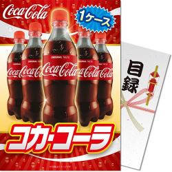 コカ・コーラ500mlPET 1ケース！