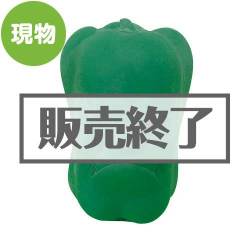 ＜販売終了＞[+d]カオマル（グリーンペッパー）【現物】