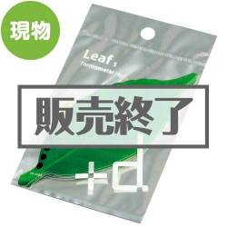 ＜販売終了＞[+d]リーフ【現物】