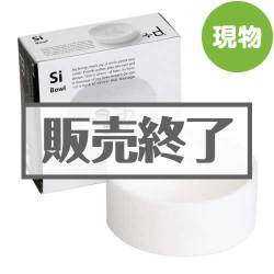 ＜販売終了＞[+d]エスアイボウル【現物】