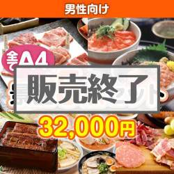 ＜販売終了＞【楽々まとめ買い景品セット：当選者5名様向け】男性向け 5点セット