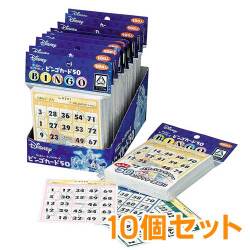＜販売終了＞ディズニーキャラクターズ　ビンゴカード50  10個セット【現物】