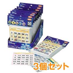 ＜販売終了＞ディズニーキャラクターズ  ビンゴカード50  3個セット【現物】