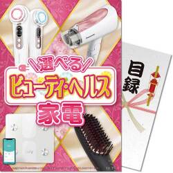 【パネもく！】選べる！ビューティ・ヘルス家電　TBコース