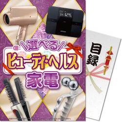 【パネもく！】選べる！ビューティ・ヘルス家電　TDコース