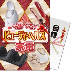 【パネもく！】選べる！ビューティ・ヘルス家電　TEコース