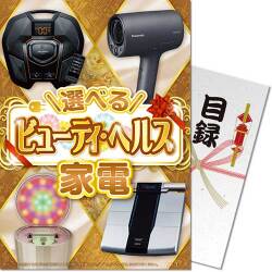 【パネもく！】選べる！ビューティ・ヘルス家電　TGコース