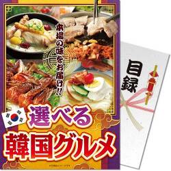 【パネもく！】選べる韓国グルメ