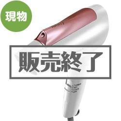 ＜販売終了＞Panasonicヘアードライヤー【現物】