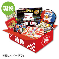 ＜販売終了＞2021年景品パーク福袋「おかしなおかしな福袋」【現物】