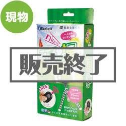 ＜販売終了＞ナイスショッ撮！【現物】