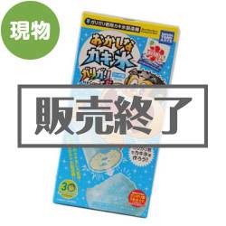 ＜販売終了＞おかしなカキ氷　ガリガリ君 ソーダ色【現物】