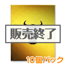 ＜販売終了＞ゴールドビーフカレー10個パック【現物】
