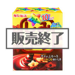 ＜販売終了＞しみチョココーンBIGパック【現物】