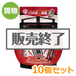 ＜販売終了＞入浴剤あっため亭（ジンジャーの香り）10個セット【現物】