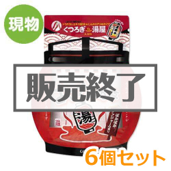 ＜販売終了＞入浴剤あっため亭（ジンジャーの香り）6個セット【現物】