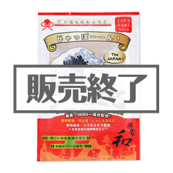 ＜販売終了＞入浴剤にほんのおふろ「じゃっぱーーん！」【現物】