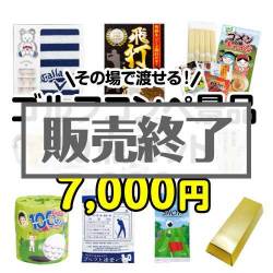 現物-商品メイン画像