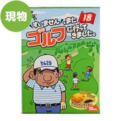 ＜販売終了＞すいません、またゴルフに行ってきました。【現物】