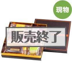 ＜販売終了＞銀座千疋屋ガトーセレクション【現物】