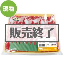 ＜販売終了＞牛タオル【現物】