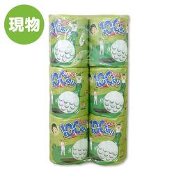 ＜販売終了＞トイレットロール（Let's 100切り）6個パック【現物】