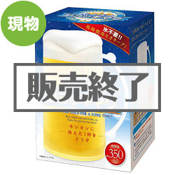 ＜販売終了＞冷え冷えジョッキマグ【現物】