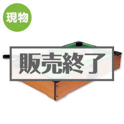 ＜販売終了＞クラシックビリヤードゲーム【現物】
