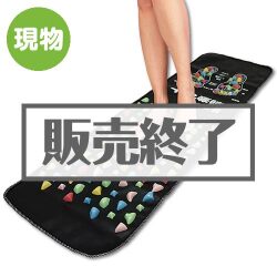 ＜販売終了＞足つぼ刺激マット【現物】