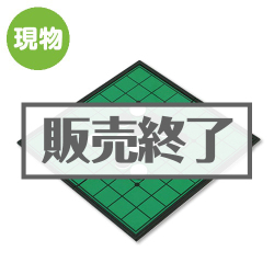 ＜販売終了＞マグネットリバーシ【現物】