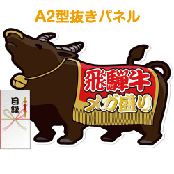 飛騨牛ももステーキ