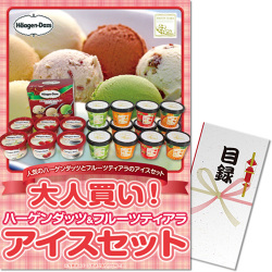 大人買い！ハーゲンダッツ&フルーツティアラアイスセット
