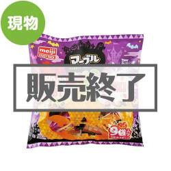 ＜販売終了＞明治 小粒チョコ袋ハロウィン【現物】