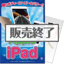 ＜販売終了＞【パネもく！】iPad（A4パネル付）