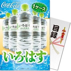 い・ろ・は・す555mlPET 1ケース！