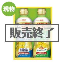 ＜販売終了＞日清オイリオギフト【現物】