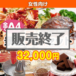 ＜販売終了＞【楽々まとめ買い景品セット：当選者5名様向け】女性向け 5点セット