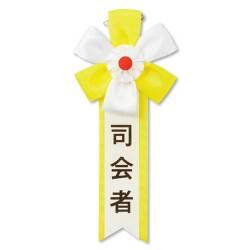 キ章（司会者）【現物】