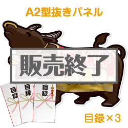 【目録3名様向け】黒毛和牛特盛り！